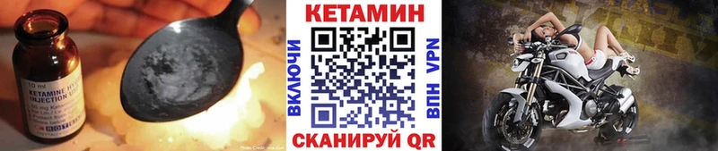 Кетамин VHQ Новое Девяткино