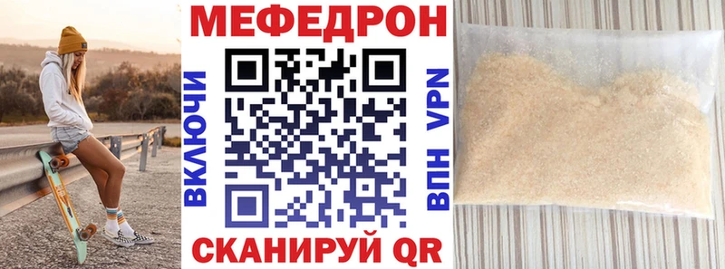 Мефедрон мяу мяу  купить наркоту  Новое Девяткино 