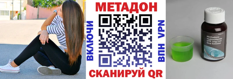 МЕТАДОН кристалл  Новое Девяткино 